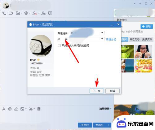 在手机qq里面怎么添加自己 QQ怎么添加好友