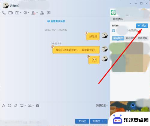 在手机qq里面怎么添加自己 QQ怎么添加好友