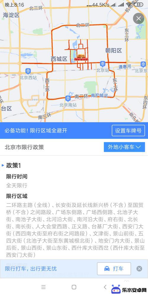 怎么让手机当电子狗 高德地图电子狗功能设置方法