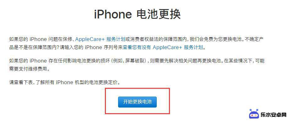 苹果手机过保了怎么换电池 iPhone过保修期还能在苹果店更换电池吗