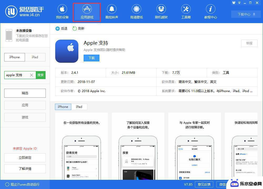 苹果手机过保了怎么换电池 iPhone过保修期还能在苹果店更换电池吗