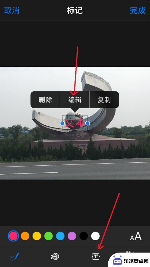 苹果手机如何在照片中打字 如何在苹果手机照片中添加文字