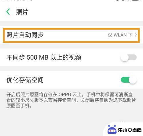 oppo手机云相册在哪里找 如何在OPPO手机上打开云相册