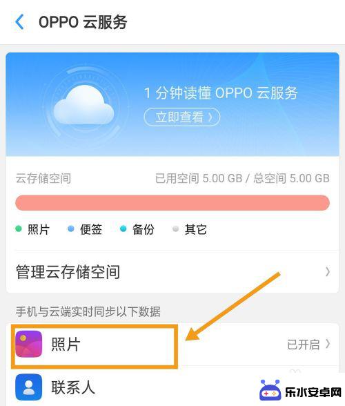 oppo手机云相册在哪里找 如何在OPPO手机上打开云相册