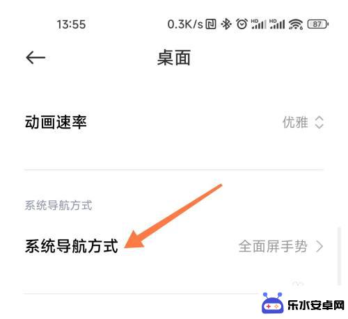 小米手机导航键设置在什么地方miui13 小米手机下方三个按键怎么调整