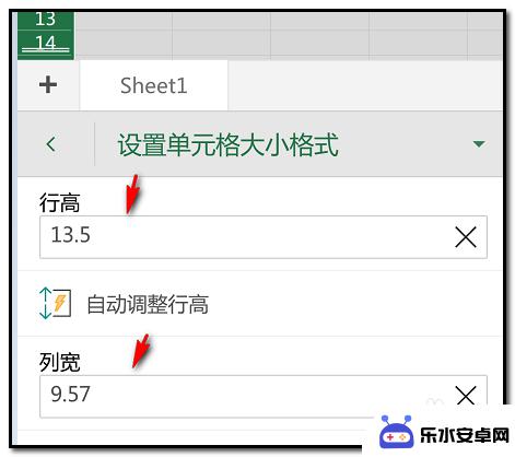 手机如何设置单元格行高 手机Excel如何设置行高与列宽