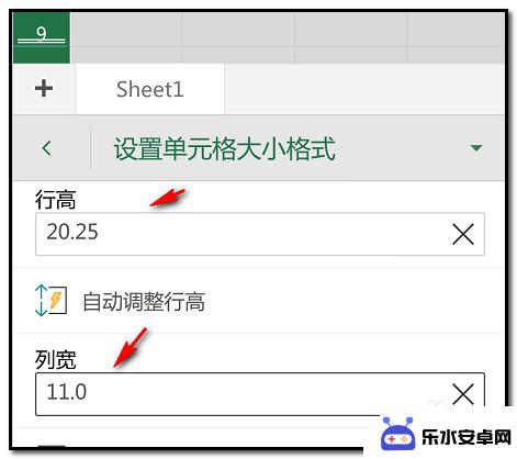 手机如何设置单元格行高 手机Excel如何设置行高与列宽