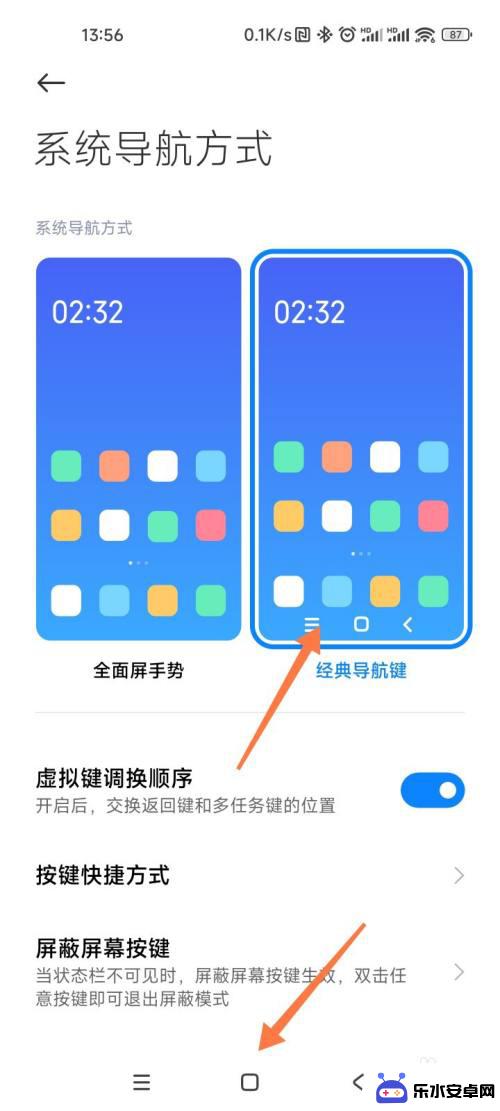 小米手机导航键设置在什么地方miui13 小米手机下方三个按键怎么调整