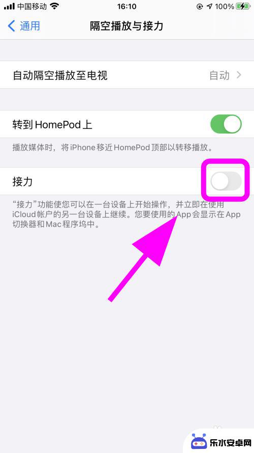 苹果出现粘贴自iphone点不了取消 关闭苹果手机的接力功能方法