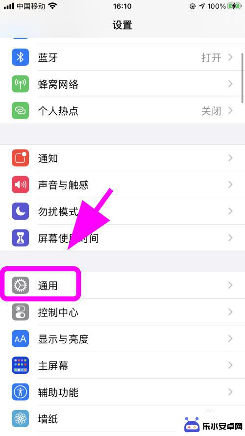 苹果出现粘贴自iphone点不了取消 关闭苹果手机的接力功能方法