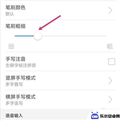 华为手机手写笔画粗细设置方法视频 华为手机手写笔画宽度调整