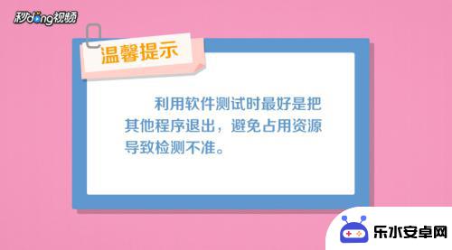 怎样测试手机功能 如何测试电脑性能的步骤