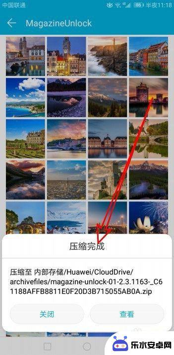 华为手机压缩包怎么弄 华为手机压缩文件方法