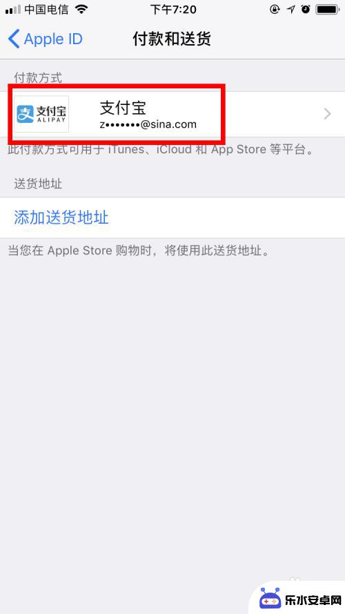 苹果手机怎么改变付款方式 苹果手机appstore更改支付方式教程