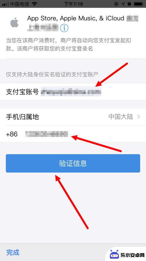 苹果手机怎么改变付款方式 苹果手机appstore更改支付方式教程