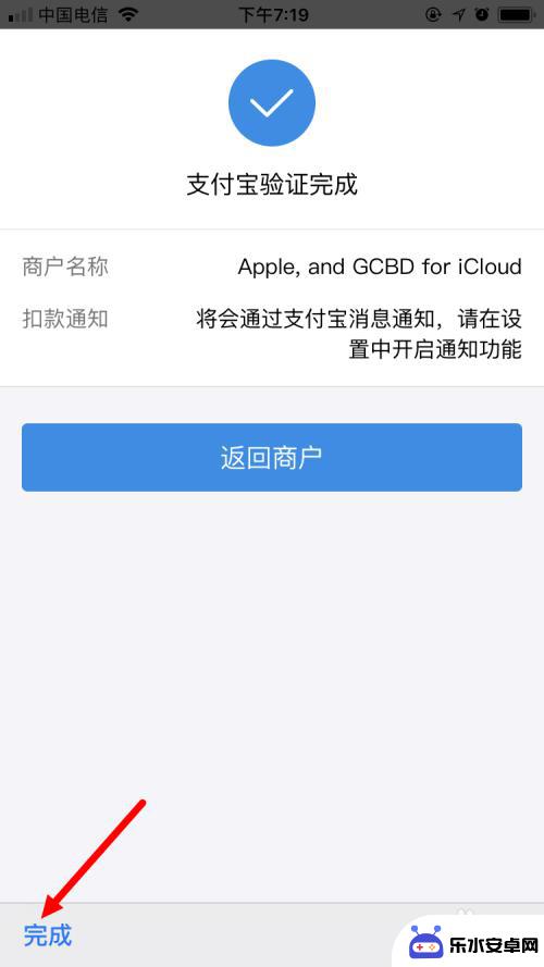 苹果手机怎么改变付款方式 苹果手机appstore更改支付方式教程