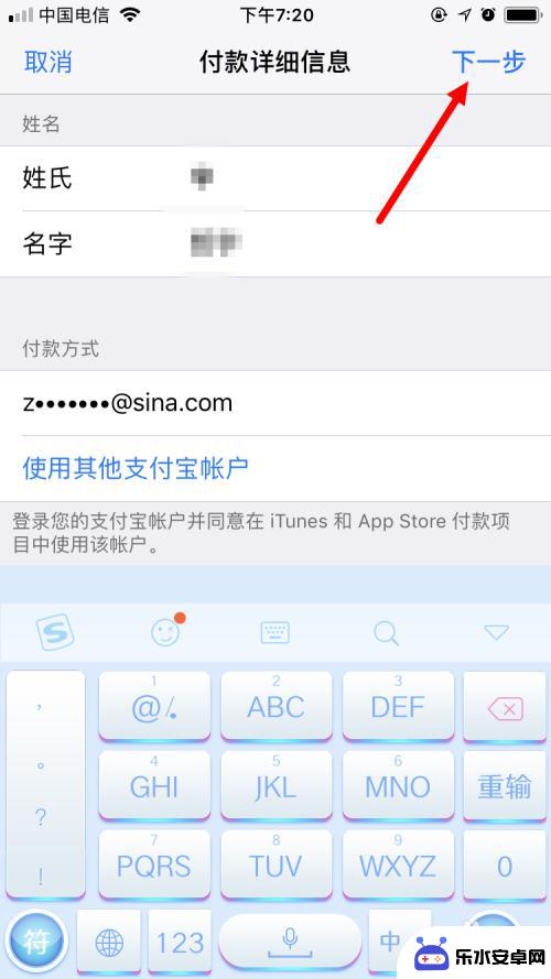 苹果手机怎么改变付款方式 苹果手机appstore更改支付方式教程