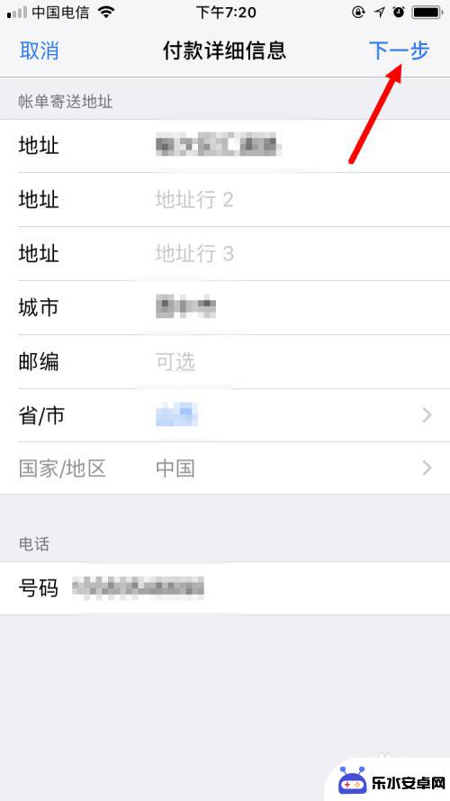 苹果手机怎么改变付款方式 苹果手机appstore更改支付方式教程