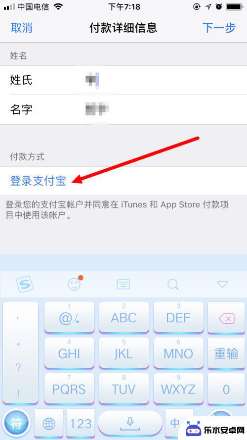 苹果手机怎么改变付款方式 苹果手机appstore更改支付方式教程