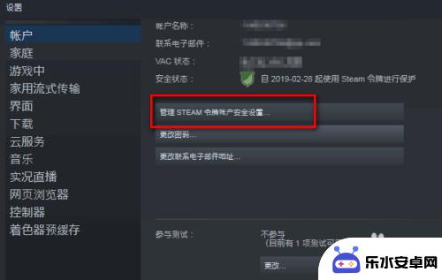 手机令牌steam怎么搞 新手如何设置Steam手机令牌