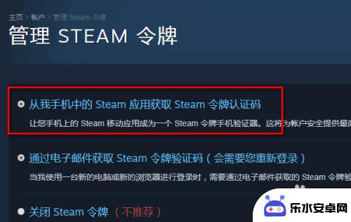 手机令牌steam怎么搞 新手如何设置Steam手机令牌