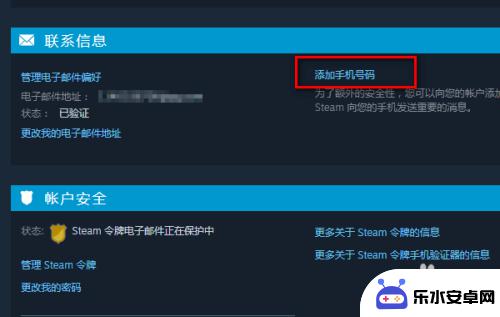 手机令牌steam怎么搞 新手如何设置Steam手机令牌