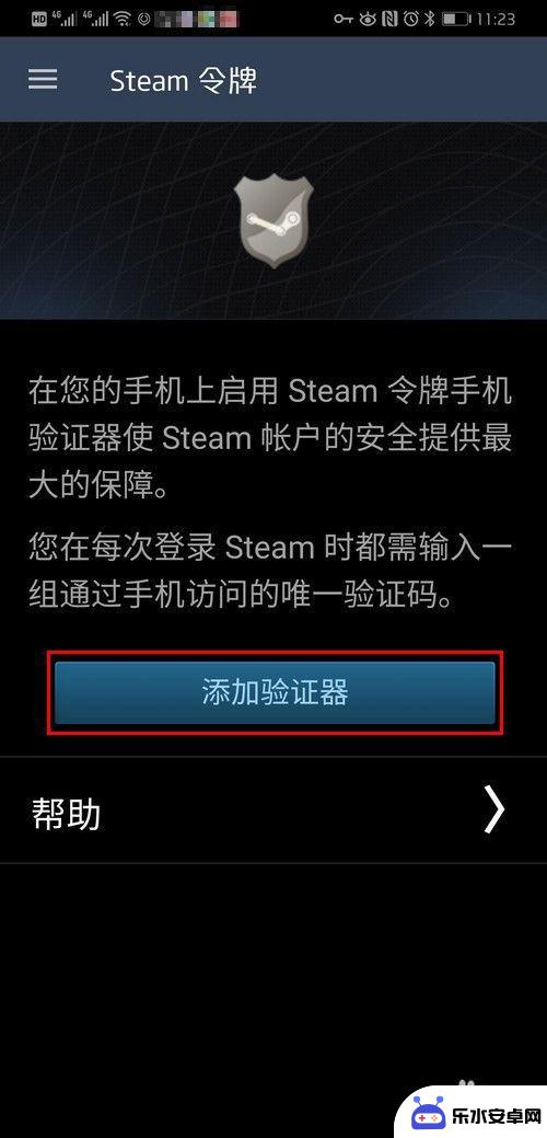 手机令牌steam怎么搞 新手如何设置Steam手机令牌