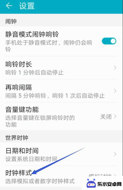 手机时钟设置中的如何设置 华为手机时钟设置样式步骤