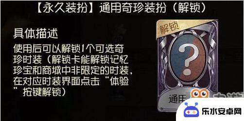 第五人格怎么免费获得紫皮卡永久 第五人格如何免费获得永久紫皮卡