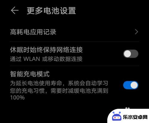荣耀手机如何养电池耐用 华为荣耀手机电池设置方法