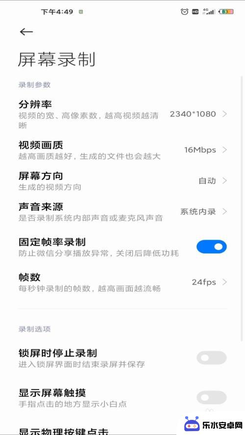 视频录制怎么设置红米手机 小米手机录屏功能设置步骤