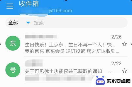 如何修改邮箱手机和密码 华为手机邮箱密码如何修改