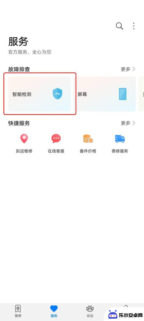 怎么检查手机问题 华为手机故障排查步骤