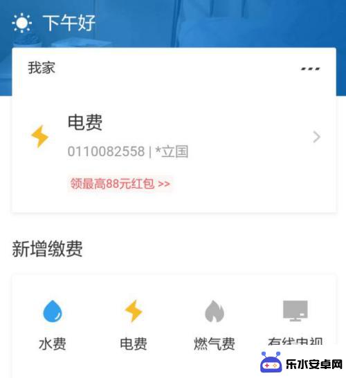 如何看手机电费余额 手机上怎么查看电费消费明细