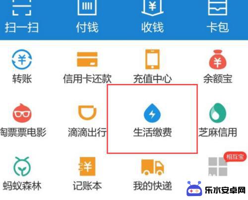 如何看手机电费余额 手机上怎么查看电费消费明细