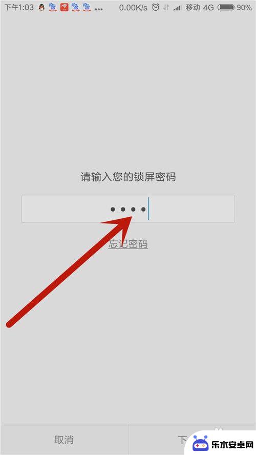 手机如何显示出密码界面 小米手机如何直接显示密码输入界面