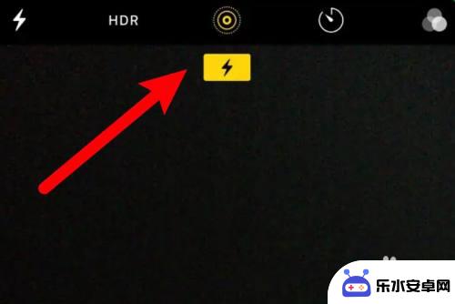 手机黑夜拍照怎样开闪光灯 晚上拍照时手机闪光灯怎么打开