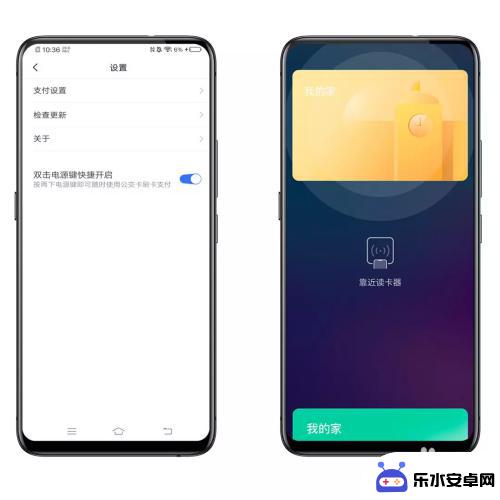 vivo手机怎么用门禁 vivo门禁卡开通方法