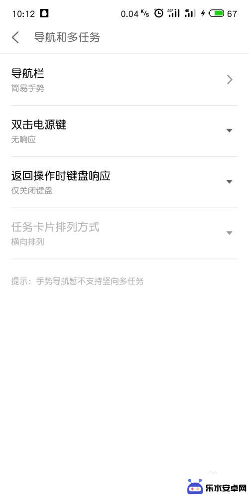 魅族手机全屏显示怎么设置 魅族手机如何启用全面屏手势操作