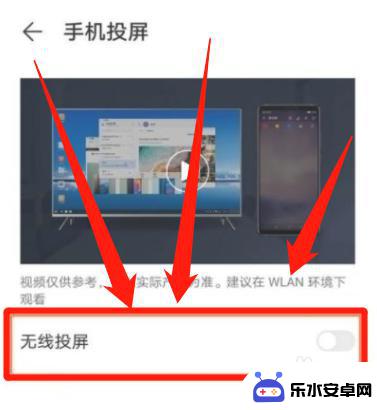手机投屏如何横着看 华为手机投屏横屏设置方法