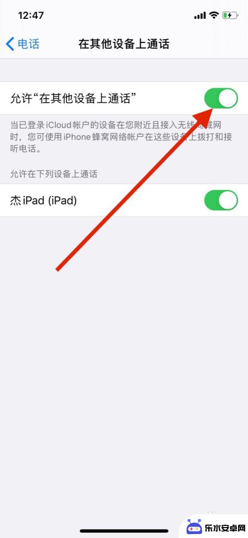 苹果手机电话不同步怎么设置 如何关闭iPhone和iPad的来电同步功能