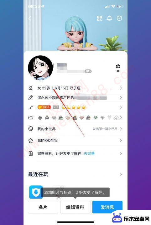 手机qq看q龄查看 手机QQ怎么看到别人的Q龄