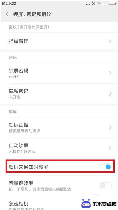 如何使手机锁屏时间变长 怎样设置手机自动锁屏时间