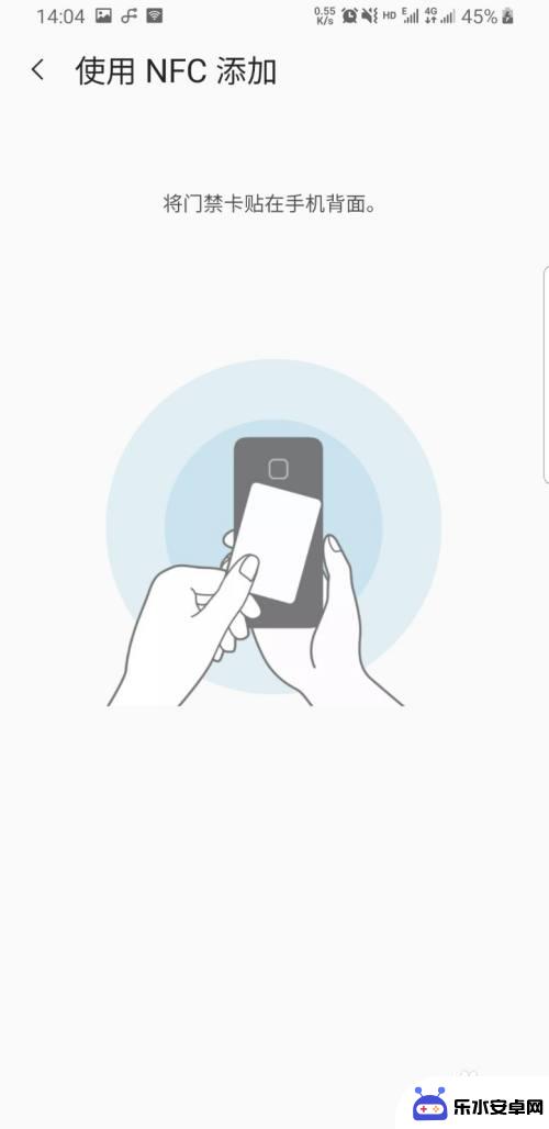 三星手机钱包怎么刷门禁卡 如何用三星手机nfc复制门禁卡