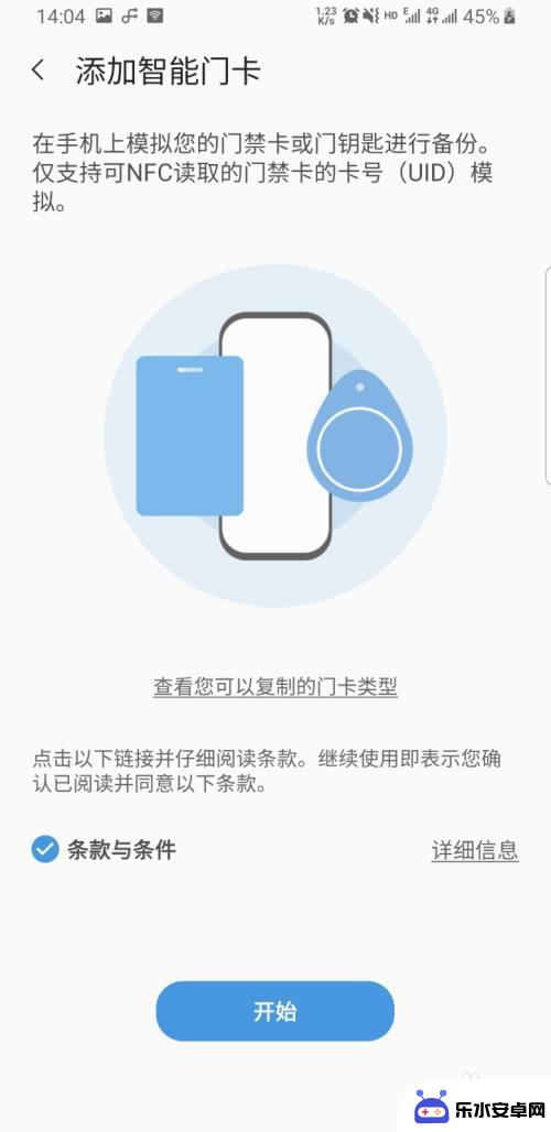 三星手机钱包怎么刷门禁卡 如何用三星手机nfc复制门禁卡