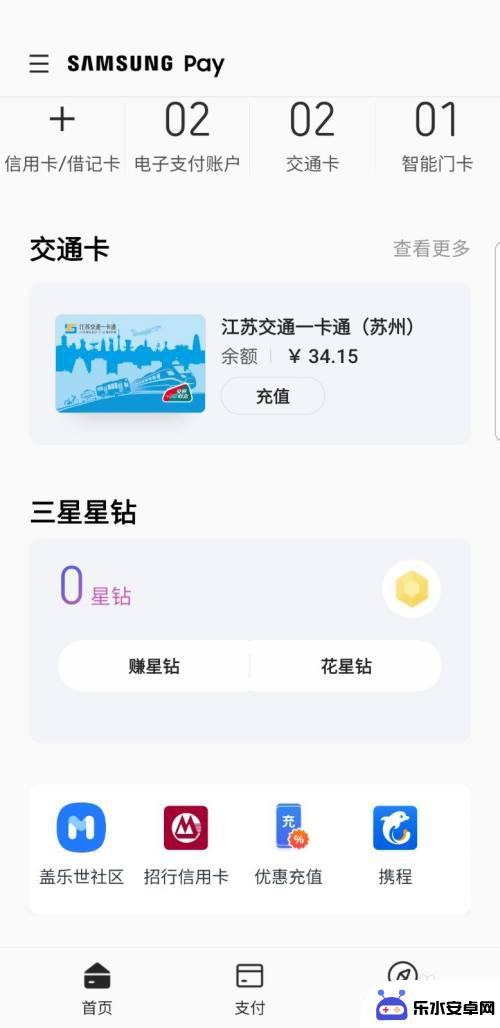 三星手机钱包怎么刷门禁卡 如何用三星手机nfc复制门禁卡