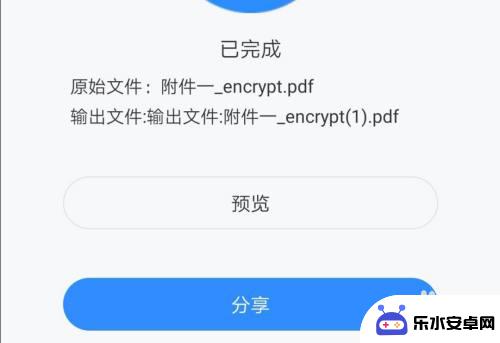 手机如何解码pdf文档 手机上如何解除PDF文件的密码