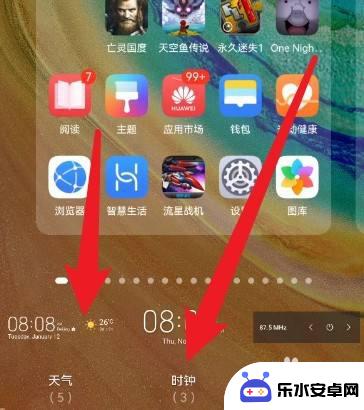 华为手机怎么把日历和天气设置为桌面 华为手机桌面时间日期天气显示设置步骤