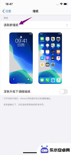 iphone原始壁纸怎么设置回来 苹果手机默认壁纸恢复方法