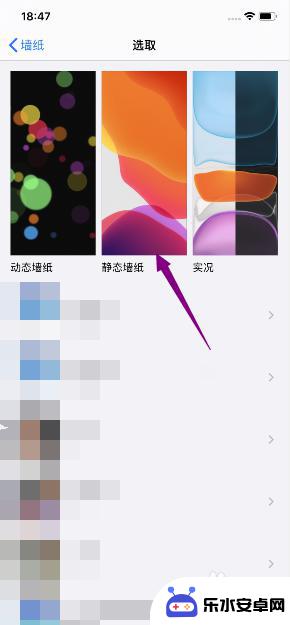 iphone原始壁纸怎么设置回来 苹果手机默认壁纸恢复方法